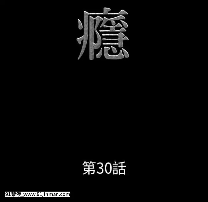 一次就上癮29-30話[dormir 18h]