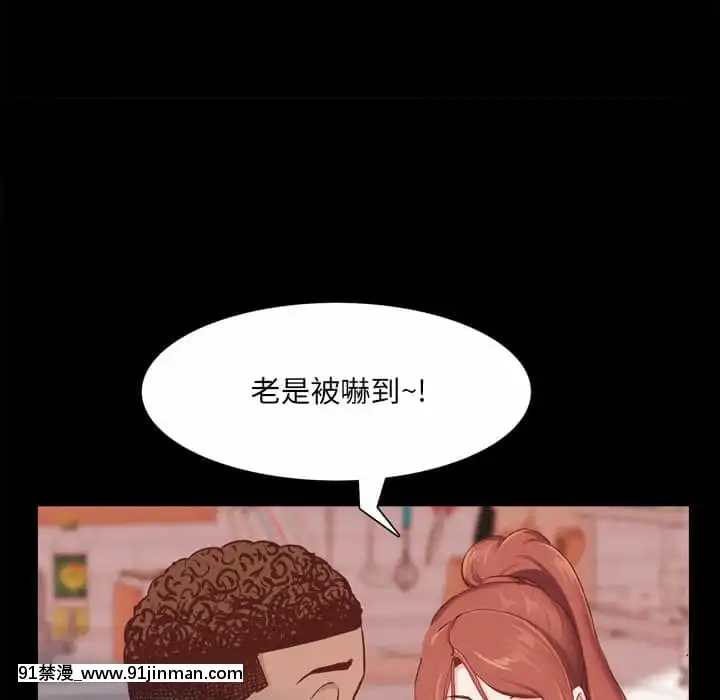 一次就上癮29-30話[dormir 18h]
