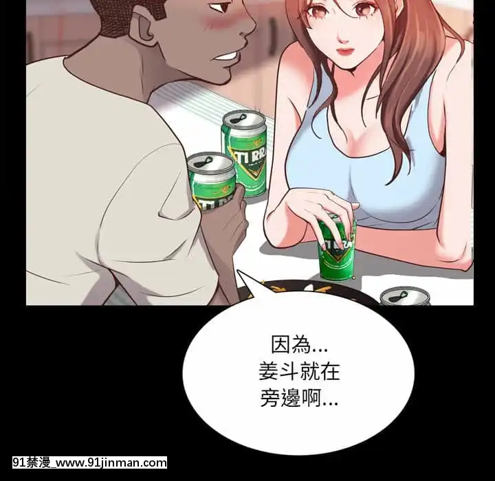 一次就上癮29-30話[dormir 18h]