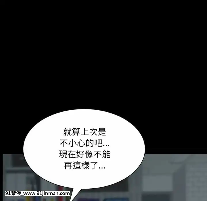 一次就上癮29-30話[dormir 18h]