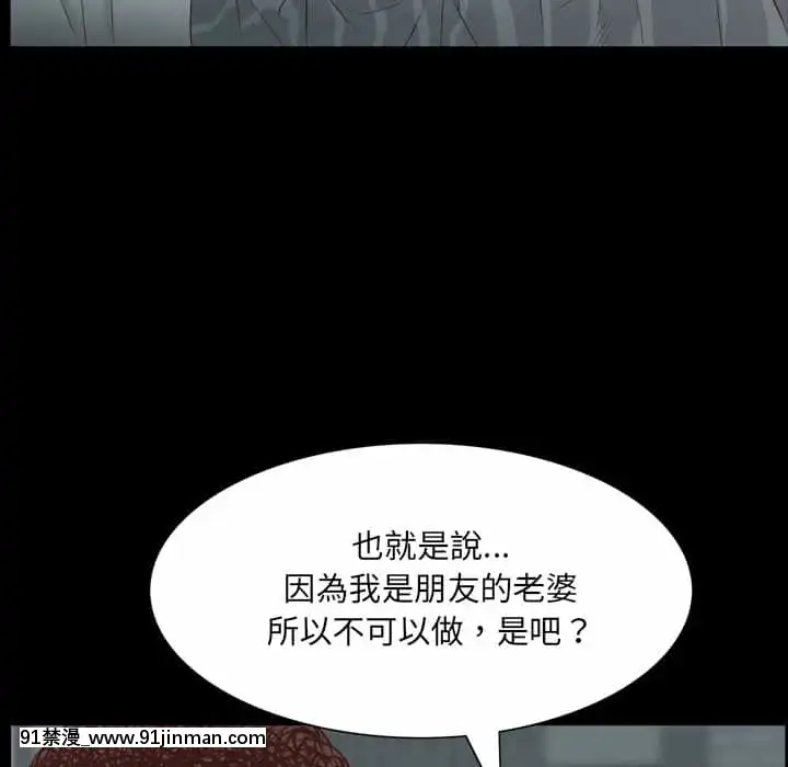 一次就上癮29-30話[dormir 18h]