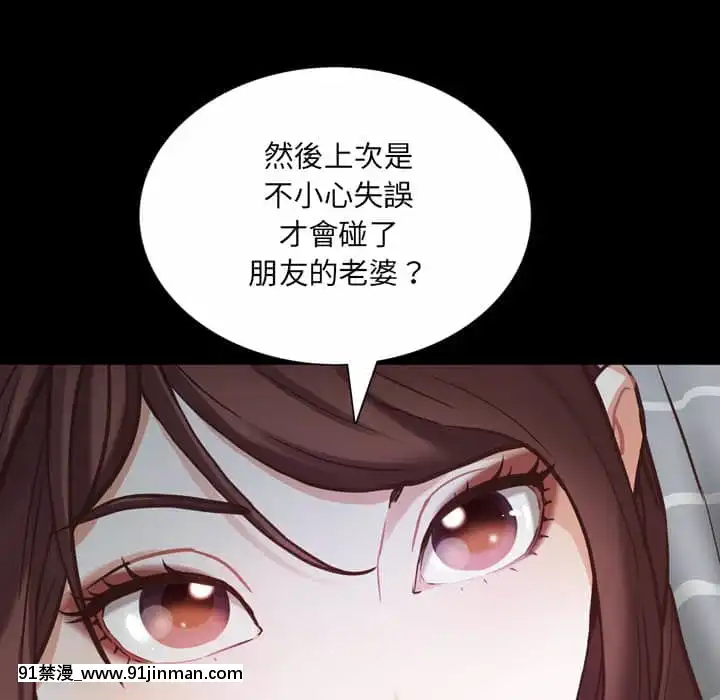 一次就上癮29-30話[dormir 18h]