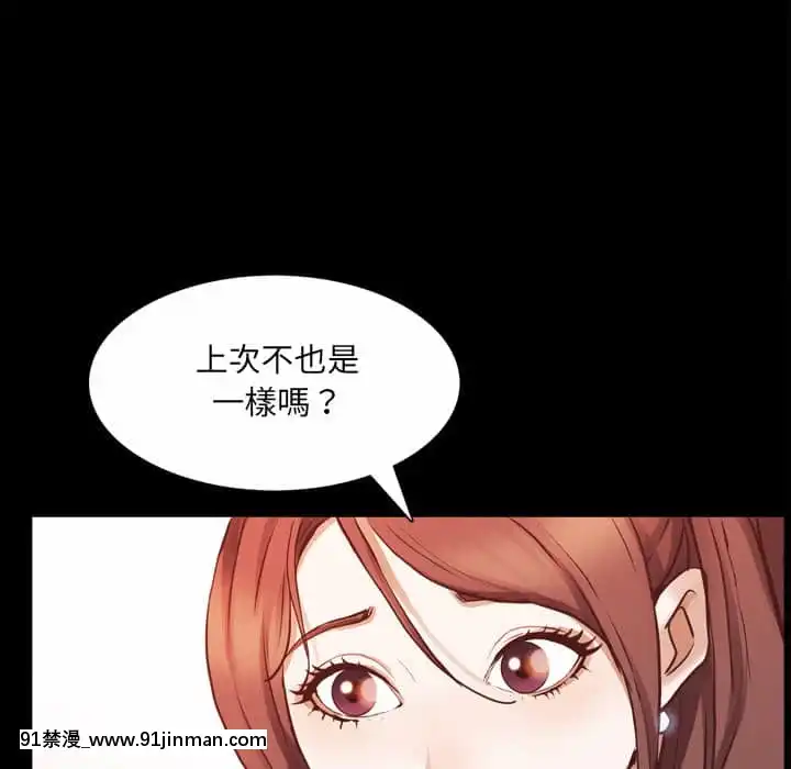 一次就上癮29-30話[dormir 18h]