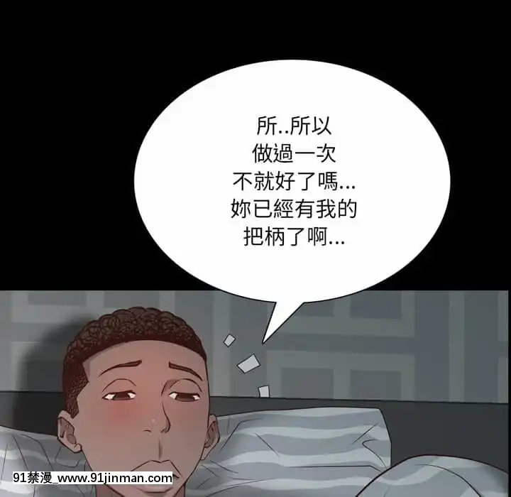 一次就上癮29-30話[dormir 18h]