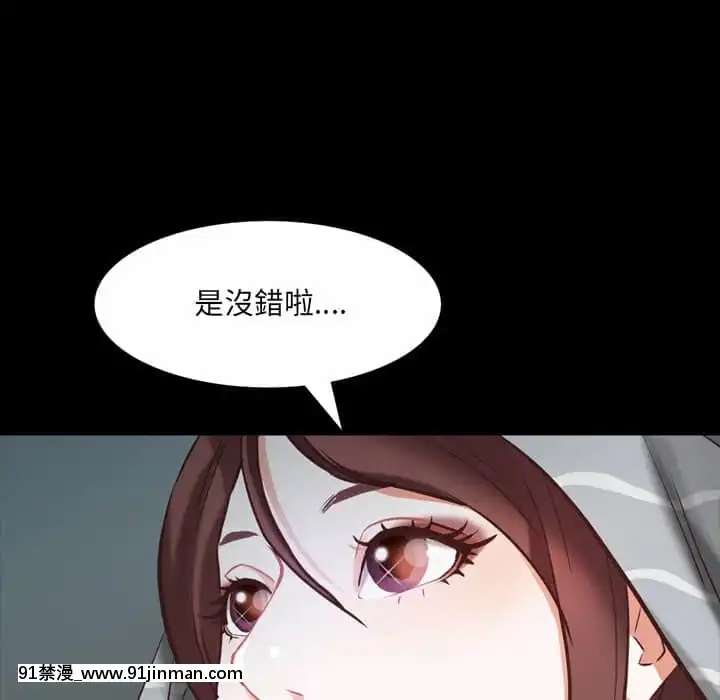 一次就上癮29-30話[dormir 18h]