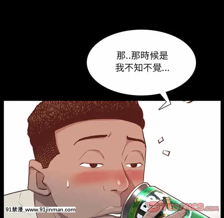 一次就上癮29-30話[dormir 18h]