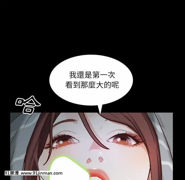 一次就上癮29-30話[dormir 18h]