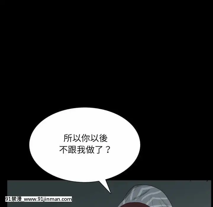 一次就上癮29-30話[dormir 18h]