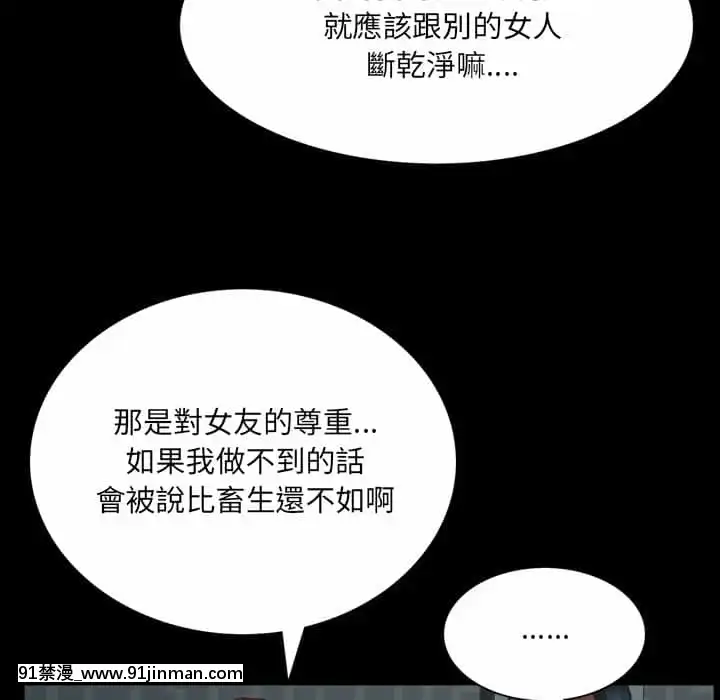 一次就上癮29-30話[dormir 18h]
