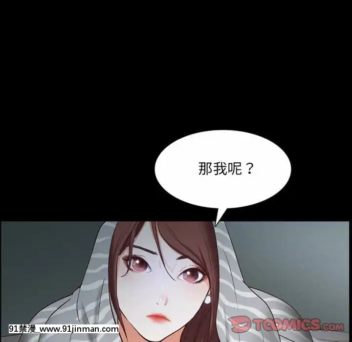 一次就上癮29-30話[dormir 18h]