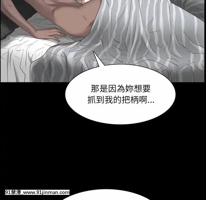 一次就上癮29-30話[dormir 18h]