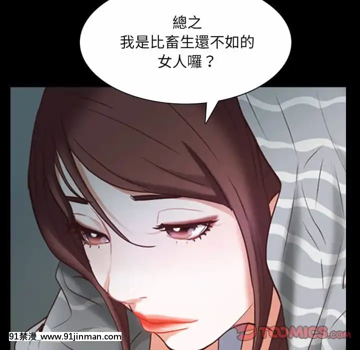 一次就上癮29-30話[dormir 18h]