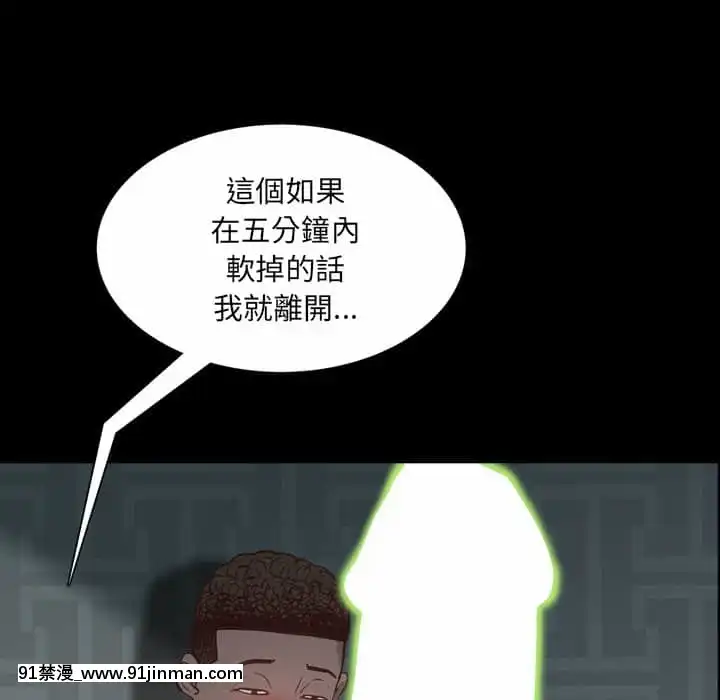 一次就上癮29-30話[dormir 18h]