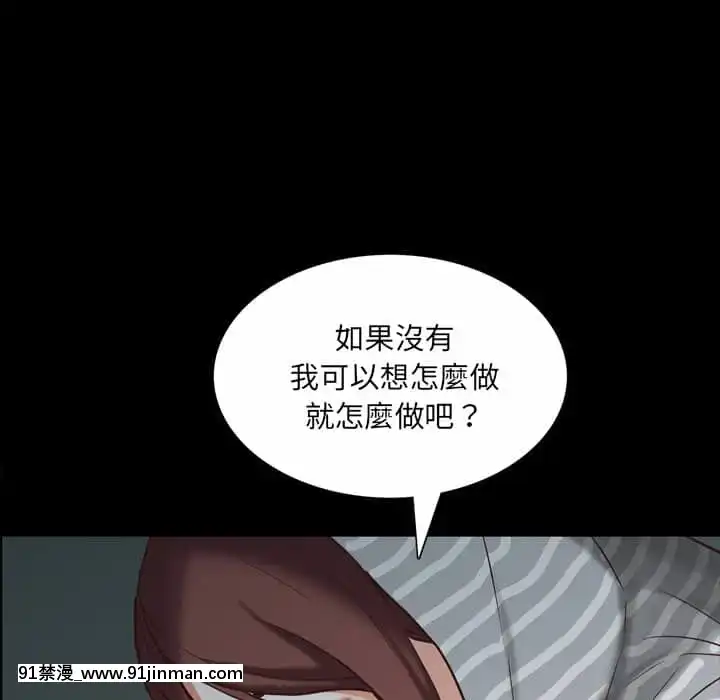 一次就上癮29-30話[dormir 18h]