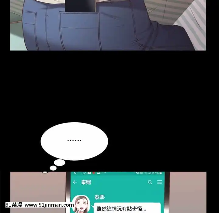 一次就上癮29-30話[dormir 18h]