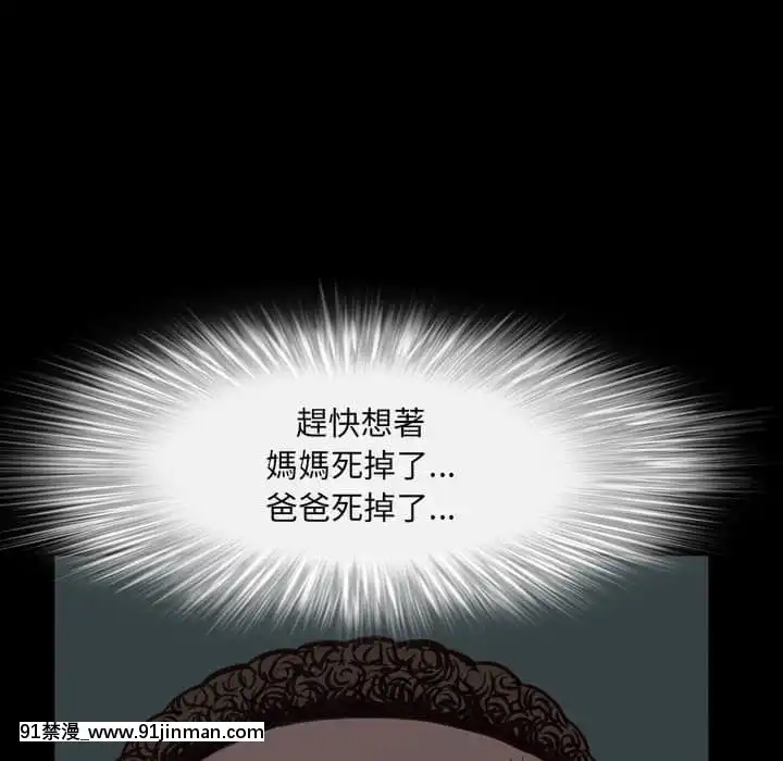 一次就上癮29-30話[dormir 18h]