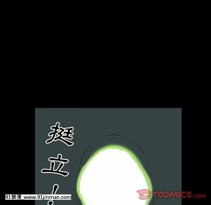 一次就上癮29-30話[dormir 18h]