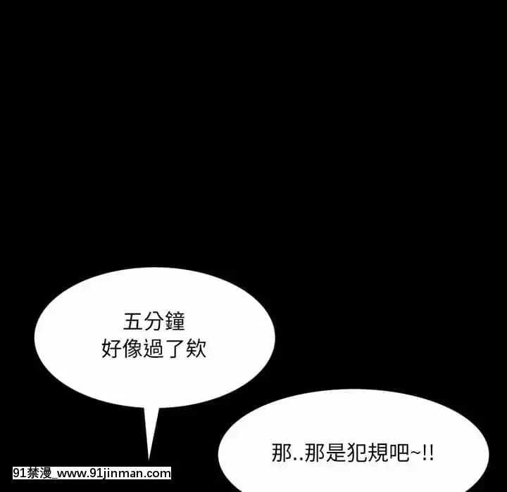一次就上癮29-30話[dormir 18h]