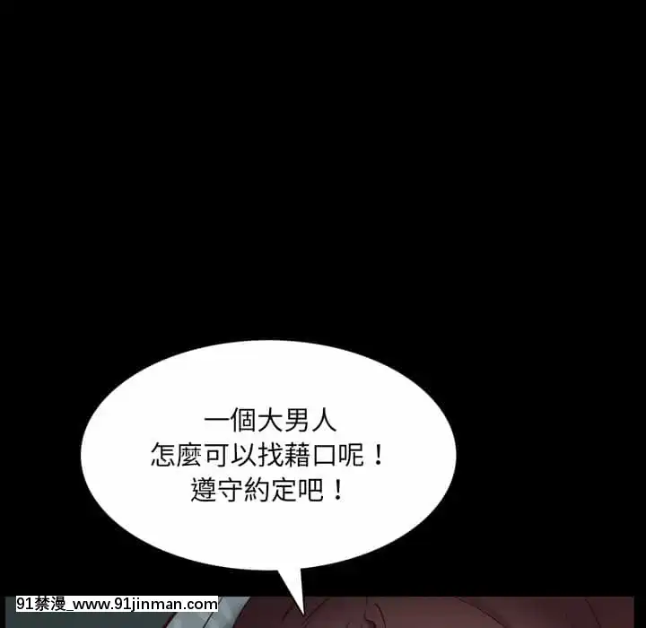一次就上癮29-30話[dormir 18h]