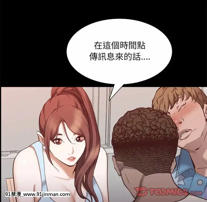 一次就上癮29-30話[dormir 18h]