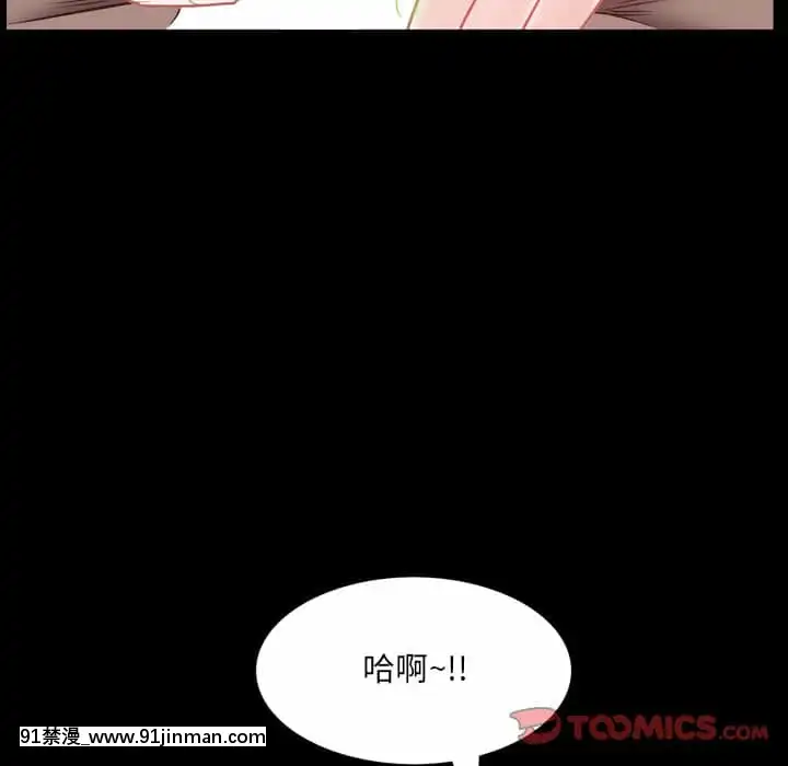 一次就上癮29-30話[dormir 18h]