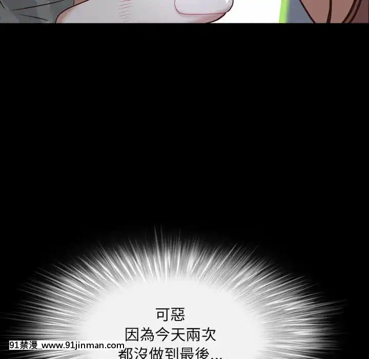 一次就上癮29-30話[dormir 18h]