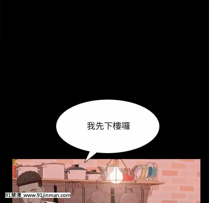 一次就上癮29-30話[dormir 18h]