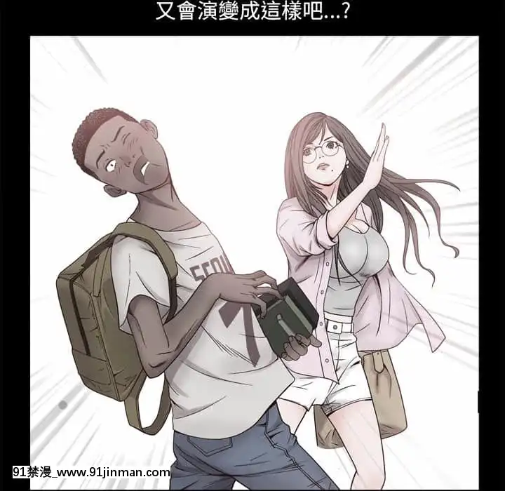 一次就上癮29-30話[dormir 18h]