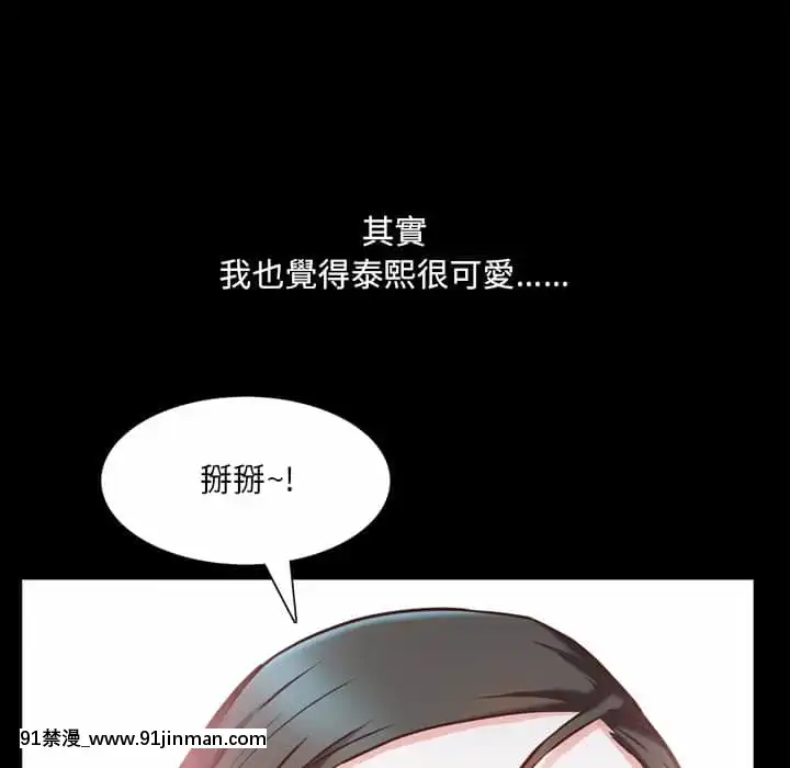 一次就上癮29-30話[dormir 18h]