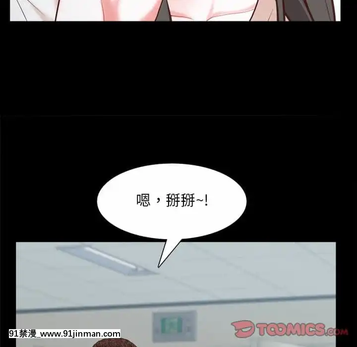 一次就上癮29-30話[dormir 18h]