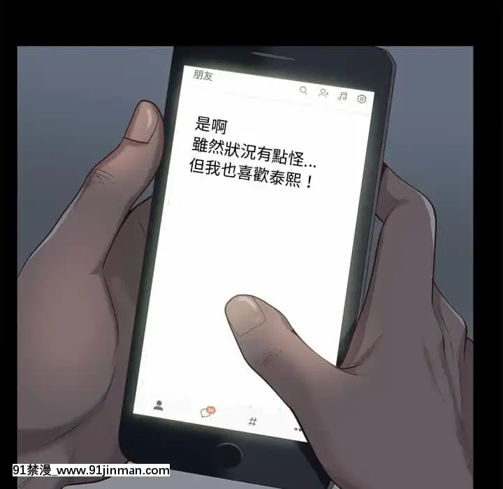 一次就上癮29-30話[dormir 18h]