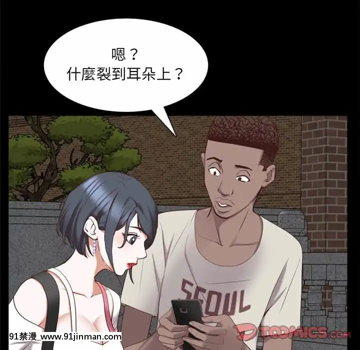一次就上癮29-30話[dormir 18h]