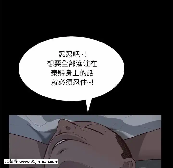 一次就上癮29-30話[dormir 18h]