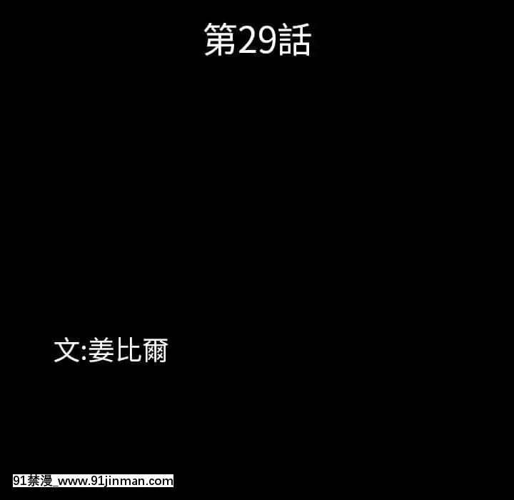 一次就上癮29-30話[dormir 18h]