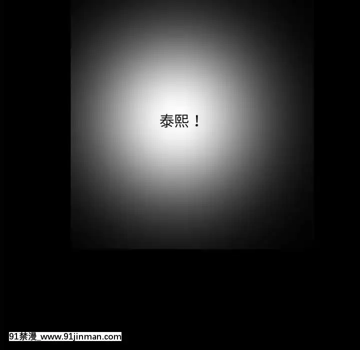 一次就上癮29-30話[dormir 18h]