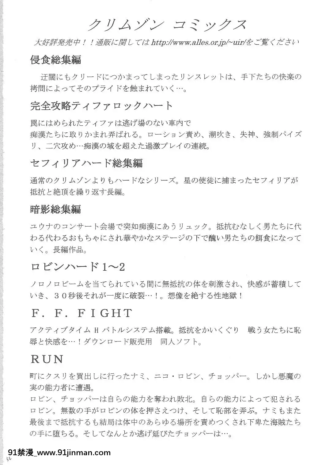 [クリムゾン]ティファハードAC(ファイナルファンタジーVIIアドベントチルドレン)[正太 h漫]
