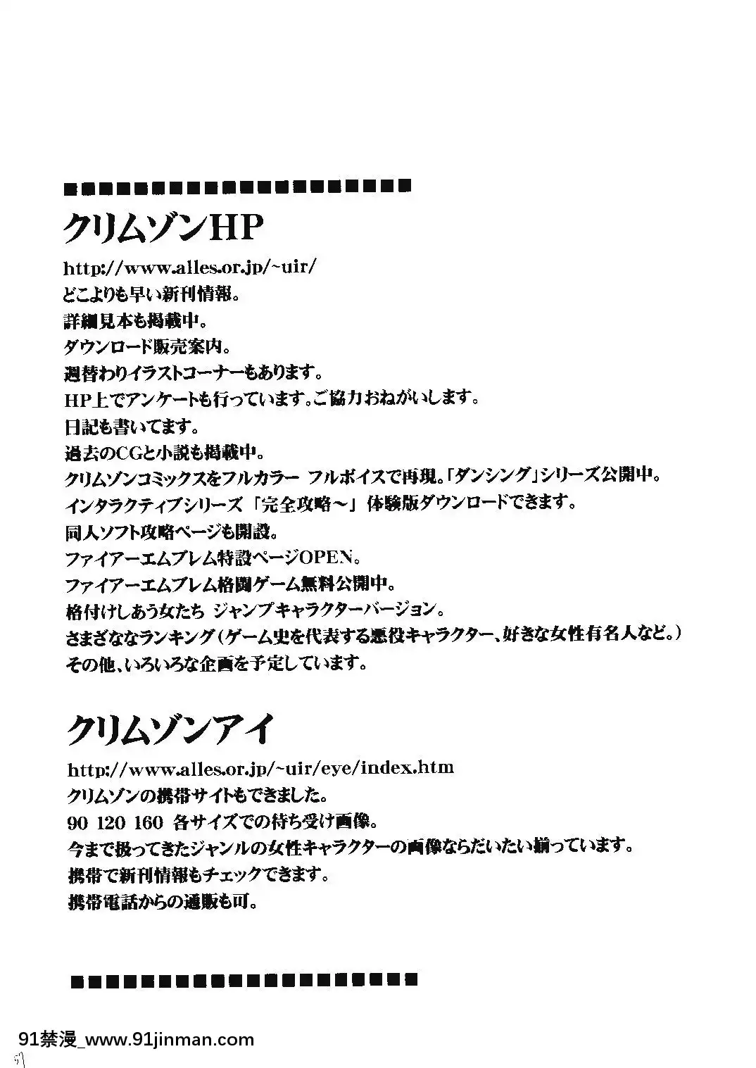 [クリムゾン]ティファハードAC(ファイナルファンタジーVIIアドベントチルドレン)[正太 h漫]