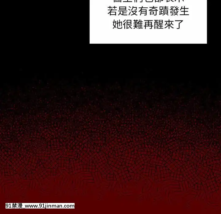 桃花32-33話[nova novela das 18h]