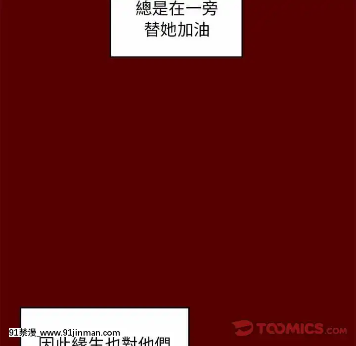 桃花32-33話[nova novela das 18h]