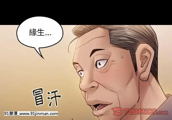 桃花32-33話[nova novela das 18h]