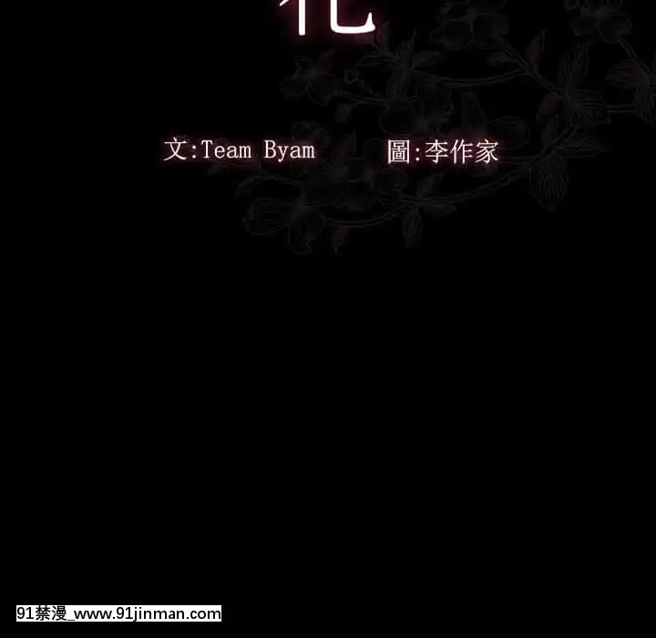桃花32-33話[nova novela das 18h]