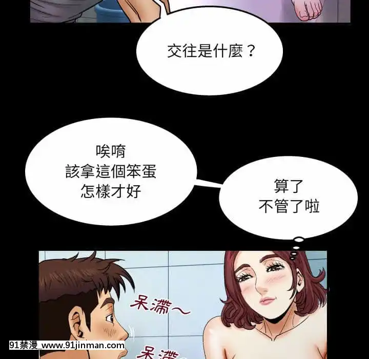 婶婶22 23话[2b h漫]