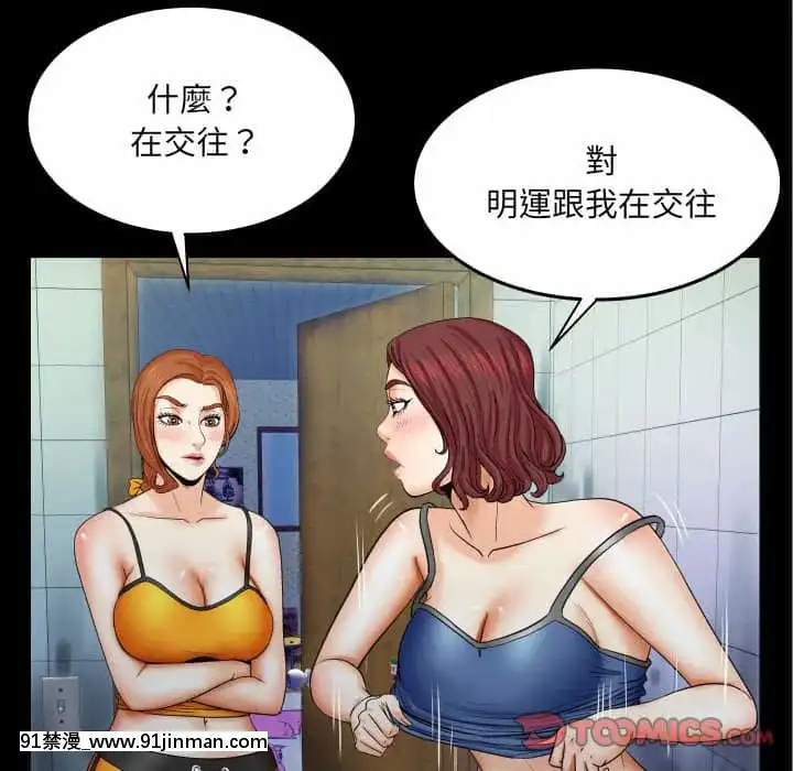 婶婶22 23话[2b h漫]