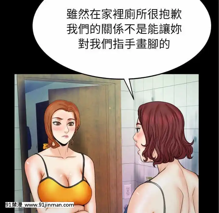 婶婶22 23话[2b h漫]