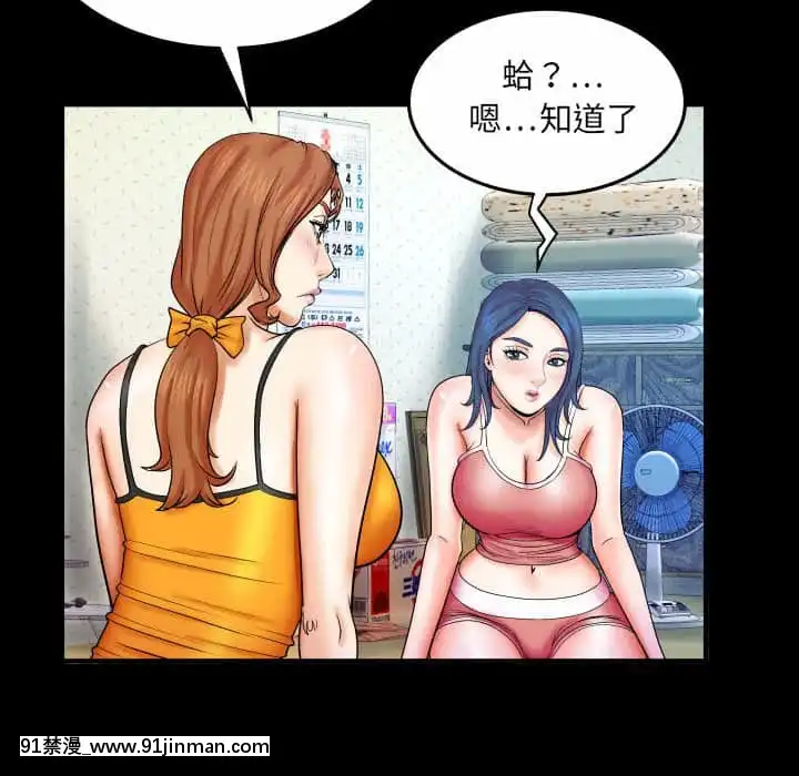 婶婶22 23话[2b h漫]