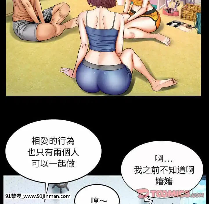 婶婶22 23话[2b h漫]