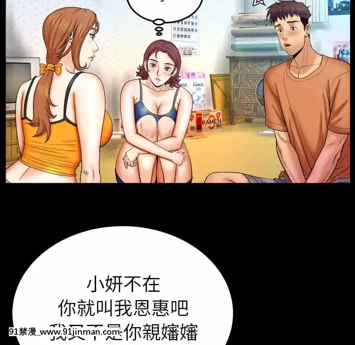 婶婶22 23话[2b h漫]