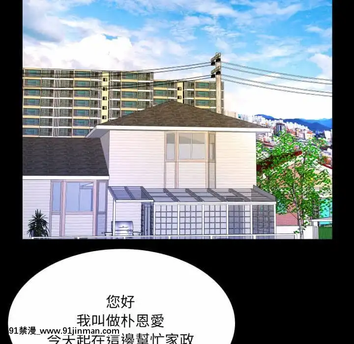 嬸嬸22-23話[h漫 御姐]