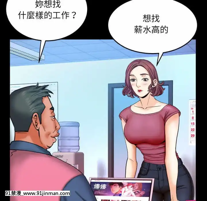 嬸嬸22-23話[h漫 御姐]