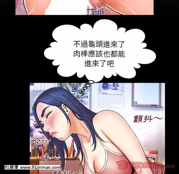 婶婶22 23话[2b h漫]